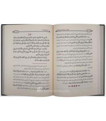 Ta'liqat 'ala Kitab Sifat as-Salat (Ibn Taymiyya) - Al-Fawzan - تعليقات على كتاب صفة الصلاة من شرح العمدة ـ الشيخ الفوزان
