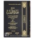 Sharh Umdah al-Fiqh (Ibn Qudamah al-Maqdissi) - Al-Fawzan - شرح عمدة الفقه لابن قدامة المقدسي ـ الشيخ صالح الفوزان