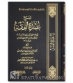 Sharh Umdah al-Fiqh (Ibn Qudamah al-Maqdissi) - Al-Fawzan