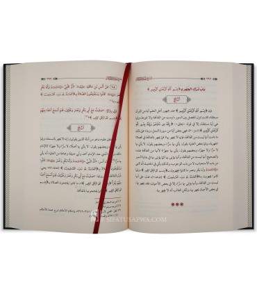 Sharh Umdah al-Ahkam - Al-Fawzan - شرح عمدة الأحكام للحافظ عبدالغني المقدسي ـ الشيخ صالح الفوزان