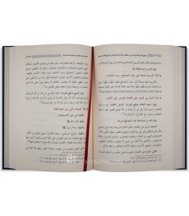 Manhaj Amir Al-Mu’minin ‘Umar ibn Al-Khattab fi ad-Da'wah ila Allah  منهج أمير المؤمنين عمر بن الخطاب في الدعوة إلى الله