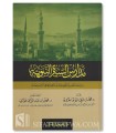 Madaariss as-Sirah an-Nabawiyyah: Dirasah Naqdiyyah Tahlilliyyah