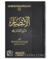 Al-Intisaar lin-Nabiy Al-Mukhtaar - Sulaiman Al 'Arabi bin Safiyyah