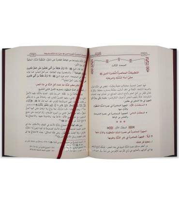 Al-Intisaar lin-Nabiy Al-Mukhtaar - Sulaiman Al 'Arabi bin Safiyyah - الانتصار للنبي المختار - سليمان العربي