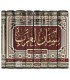 Lisaan al-'Arab by bin Mandhoor (the reference dictionary)
