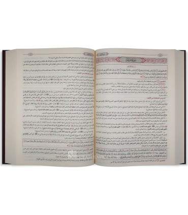 At-Tafsir al-Mujaz ma’a Durus minal-Quran - Muhammad al-Qurashi - التفسير الموجز ودروس من القرآن- محمد بن مطاعن القرشي