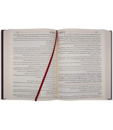 At-Tafsir al-Mujaz ma’a Durus minal-Quran - Muhammad al-Qurashi - التفسير الموجز ودروس من القرآن- محمد بن مطاعن القرشي