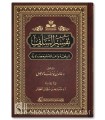 Tafsir as-Salaf : Tarikhuhu, wa A'lamuhu wa Masadiruhu