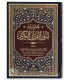 Muhtawayaat Suwar Al-Qur’an - Ahmed Al-Taweel - محتويات سور القرآن الكريم - أحمد الطويل