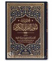 Muhtawayaat Suwar Al-Qur’an - Ahmed Al-Taweel