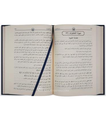 Muhtawayaat Suwar Al-Qur’an - Ahmed Al-Taweel - محتويات سور القرآن الكريم - أحمد الطويل
