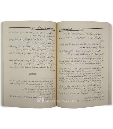 Idah Al-Mubham min Ma’ani as-Sullam - Al-Damanhuri ('Ilm al-Mantiq) - إيضاح المبهم من معاني السلم - الشيخ أحمد الدمنهوري