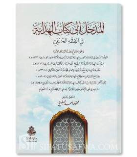 Al-Madkhal ila Kitab al-Hidayah (6 Mouqaddimat)  المدخل إلى كتاب الهداية في الفقه الحنفي - محفوظ أحمد السلهتي