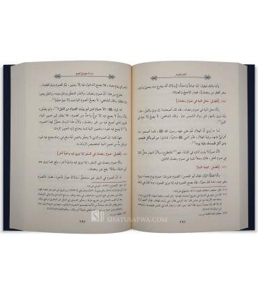 Sharh Mukhtasar Al-Karkhi - Imam Al-Quduri (Fiqh Hanafi) - شرح مختصر الكرخي - الإمام القدوري