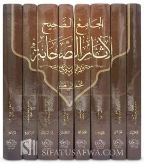 Al-Jami’ as-Sahih Li Athar as-Sahabah : 8 volumes, 9052 Athars - الجامع الصحيح لاثار الصحابة  - محمد العناني