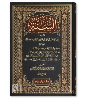 As-Sounnah de l'imam al-Khallal (311H)  السنة لأبي بكر الخلال