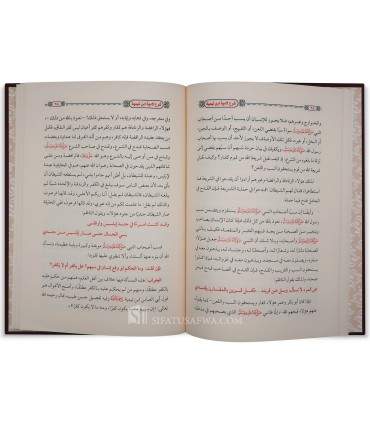 Ihkam al-Kalam 'ala Lamiyah Shaykh al-Islam - Walid as-Su'aydan - إحكام الكلام على لامية شيخ الإسلام - وليد بن راشد السعيدان
