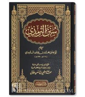 Sunan At-Tirmidhi - With harakat and authentication  سنن الترمذي