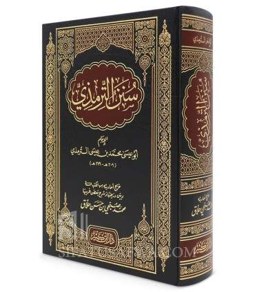 Sunan At-Tirmidhi - With harakat and authentication  سنن الترمذي