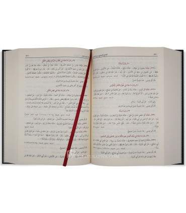 Sunan At-Tirmidhi - With harakat and authentication  سنن الترمذي