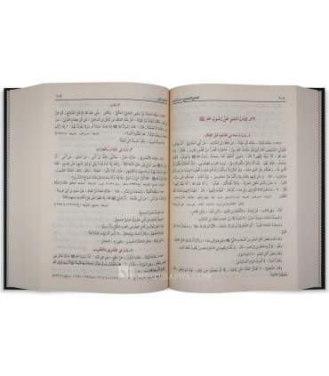 Sunan At-Tirmidhi - With harakat and authentication  سنن الترمذي