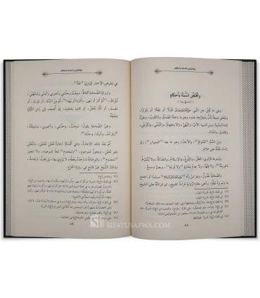 Qawa’id Usul al-Fiqh (Majma' ul-Usul) - Ibn al-Mabrid (Fiqh Hanbali) - قواعد اصول الفقه التي يعلم منها حاله - ابن مبرد