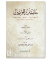 Aichah, Oum al-Mou'minin (+ de 950 pages)