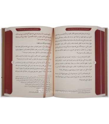 Aishah, Umm al-Mu'mineen - عائشة أم المؤمنين