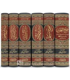 Pack of 6 Hadith collections: Bukhari, Muslim, Abu Dawud, Tirmidhi, Nasa'i, Ibn Majah