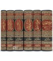 Pack des 6 recueils de Hadith: Bukhari, Muslim, Abu Dawud, Tirmidhi, Nasa'i, Ibn Majah