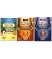 Pack of 3 levels: 100 Hadith Sahih to memorize (with harakat)