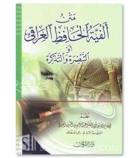 Alfiat al-Hadith d'al-Hafidh al-'Iraqi (100% harakat)  ألفية الحديث للحافظ العراقي
