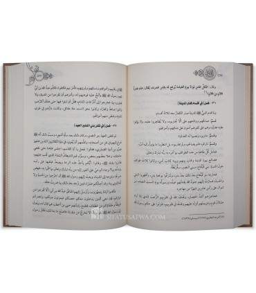 Encyclopédie de Muhammad, le Messager d'Allah (Pack de 6 livres) - موصوعة محمد رسول الله ﷺ - أحمد بن عثمان المزيد