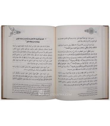 Encyclopédie de Muhammad, le Messager d'Allah (Pack de 6 livres) - موصوعة محمد رسول الله ﷺ - أحمد بن عثمان المزيد