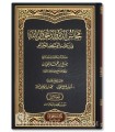 Majalis adh-Dhikr wa ad-Da'wah ila Allah - Cheikh Salih al-Luhaydan