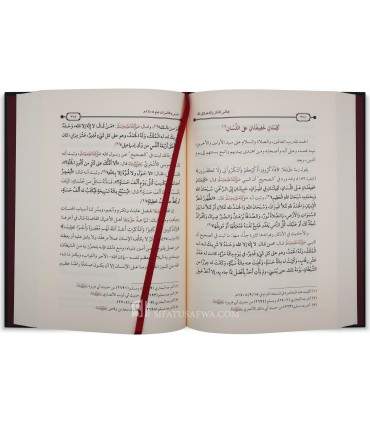 Majalis adh-Dhikr wa ad-Da'wah ila Allah - al-Luhaydan - مجالس الذكر والدعوة الي الله في رحاب المسجد الحرام - اللحيدان