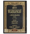 Sharh Adab al-Mashi ila as-Salat - Shaykh Salih al-Luhaydan