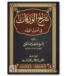 Sharh al-Waraqat fi Usul al-Fiqh - Hafidh Al-Hakami - شرح الورقات في أصول الفقه - الشيخ حافظ الحكمي