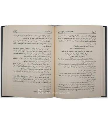 Tabaqat ash-Shafi'iyyah al-Wastaa - As-Subki - طبقات الشافعية الوسطى - تاج الدين السبكي