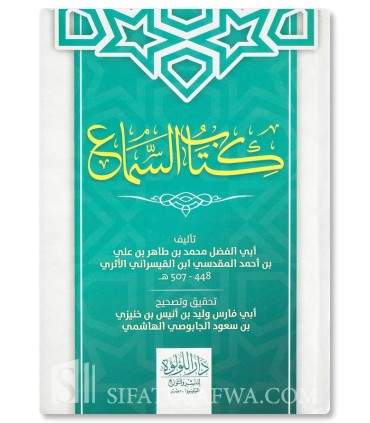 Kitab as-Sama' d'Ibn Tahir al-Qaysarani (507H) - كتاب السماع - ابن طاهر القيسراني