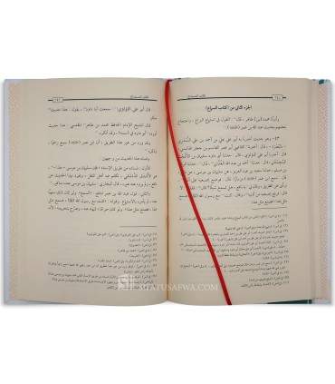Kitab as-Sama' d'Ibn Tahir al-Qaysarani (507H) - كتاب السماع - ابن طاهر القيسراني