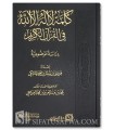 Kalimah La Ilaha Illa Allah fi al-Quran al-Karim