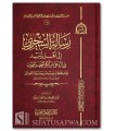 Risalah as-Sijzi ila Ahl az-Zoubayd - Hafidh Abou Nasr as-Sijzi (444H)