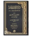 Dalaa-il al-I'jaaz by Imam Abdul-Qaahir al-Jarjaani (471H)