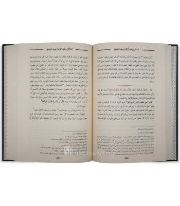 Dala-il al-I'jaz de l'Imam Abdul-Qahir al-Jarjani (471H) - دلائل الإعجاز للإمام عبد القاهر الجرجاني (ت٤٧١ه)