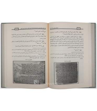 Tarikh Ibn 'Issa (Histoire du Najd et de ses gens)  تاريخ ابن عيسى - الشيخ إبراهيم بن عيسى