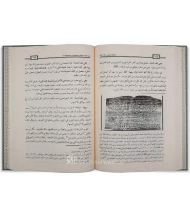 Tarikh Ibn 'Issa (Histoire du Najd et de ses gens)  تاريخ ابن عيسى - الشيخ إبراهيم بن عيسى