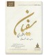 Sufyan ath-Thawri - Muhammad Matar az-Zahrani - سفيان الثوري - محمد مطر الزهراني