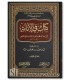 Kitab fi al-Imamah - Muhammad ibn Ali al-Qal'yi (630H) - كتاب في الإمامة - محمد بن علي القلعي