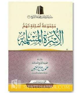 Collection of Fataawa on the Muslim Family - Al-'Uthaymeen - Al-Uthaymin - مجموعة أسئلة تهم الأسرة المسلمة ـ الشيخ العثيمين